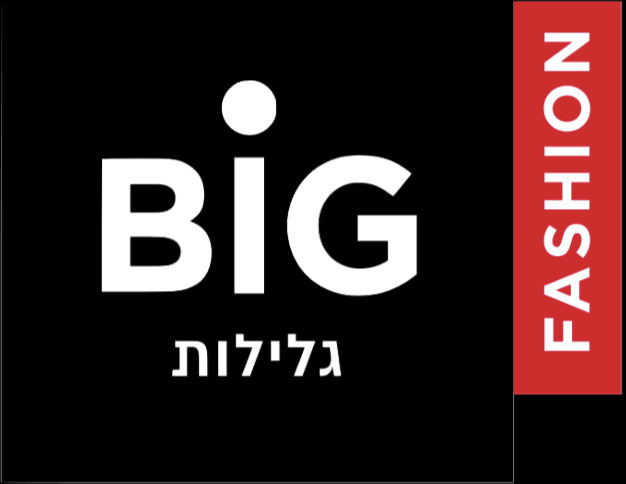 BIG Fashion גלילות